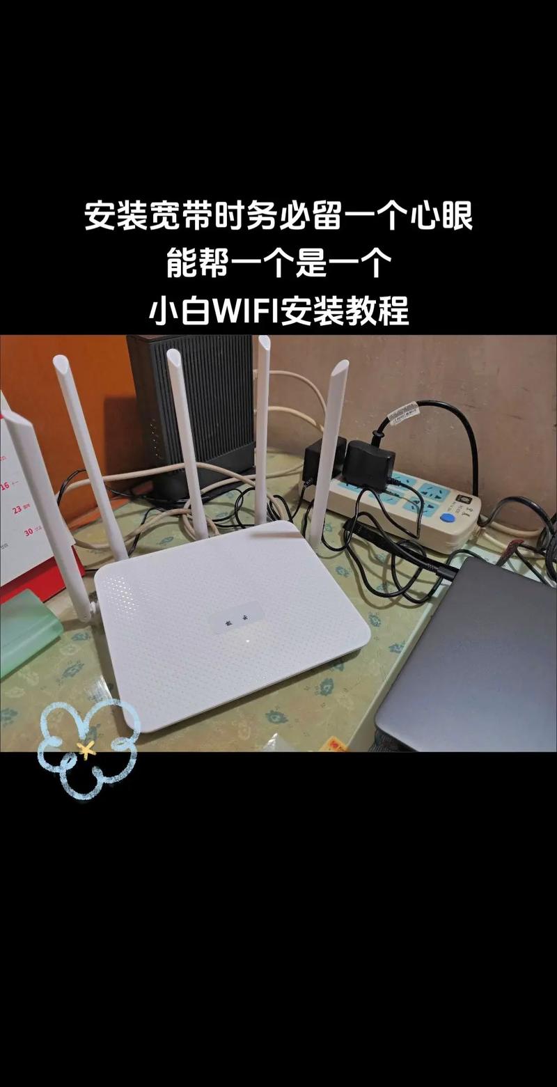 fttb宽带如何安装?