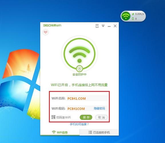 360随身无线wifi怎么用