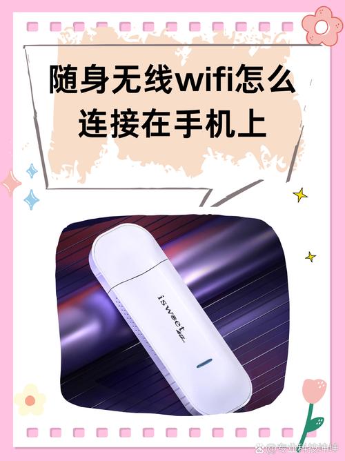 随身wifi无法正常使用怎么回事？