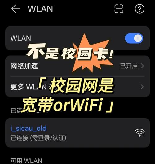 校园卡如何绑定宽带宽带?