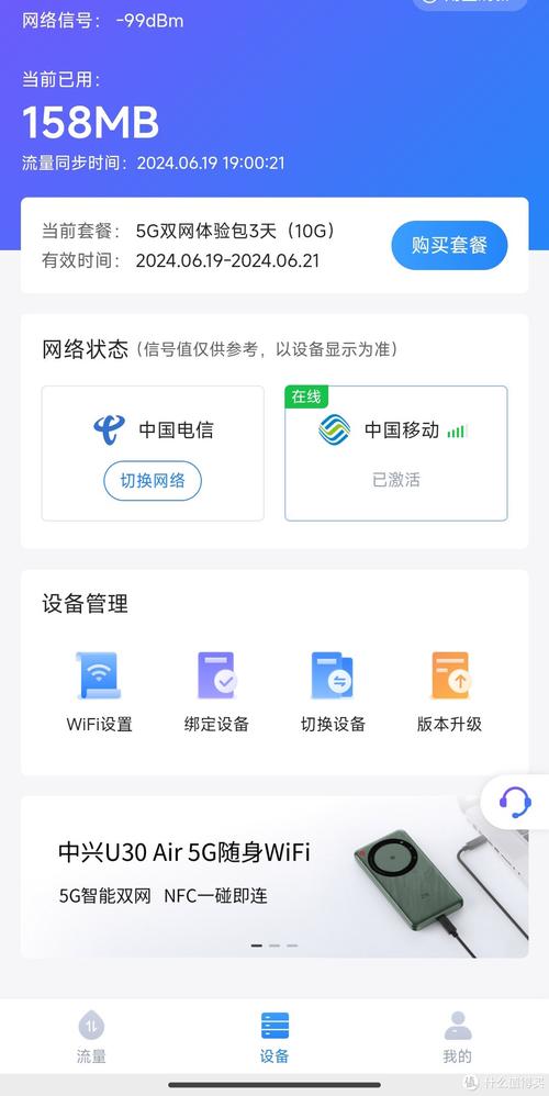 怎么开通随身wifi？