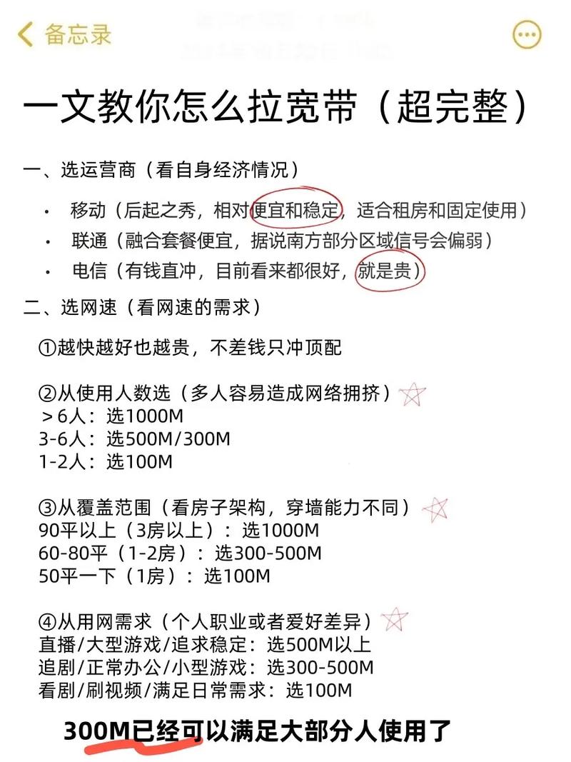 店面拉宽带如何拉？