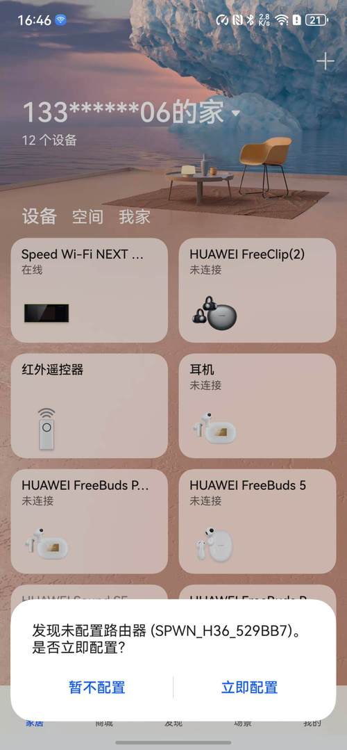 随身wifi怎么用手机