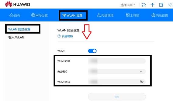 随身wifi移动wifi怎么设置密码
