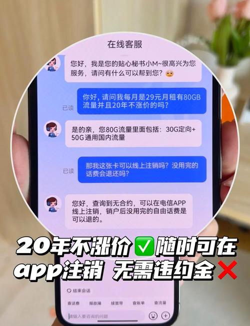 电信逆天卡套餐怎么样退订?