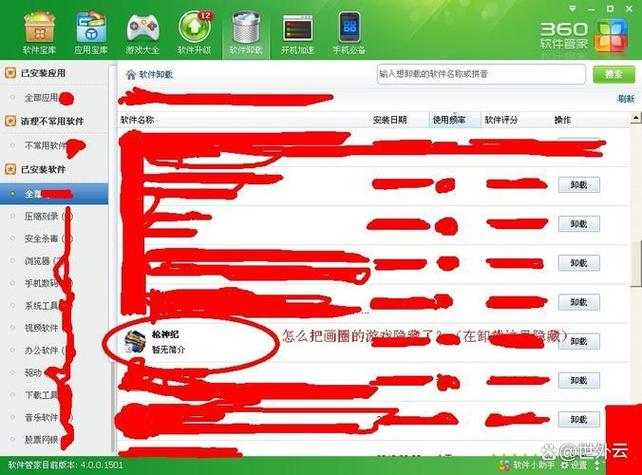 360随身wifi怎么卸载？