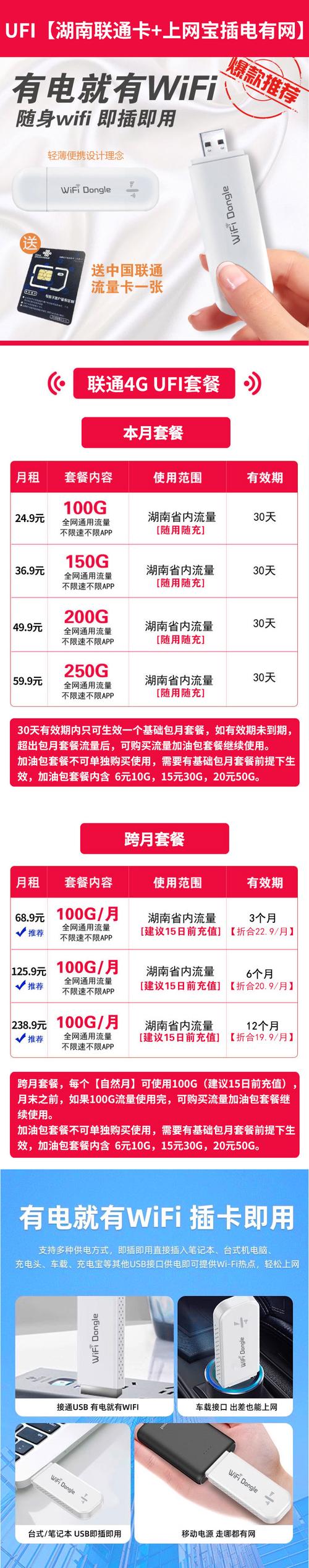 怎么查随身wifi流量
