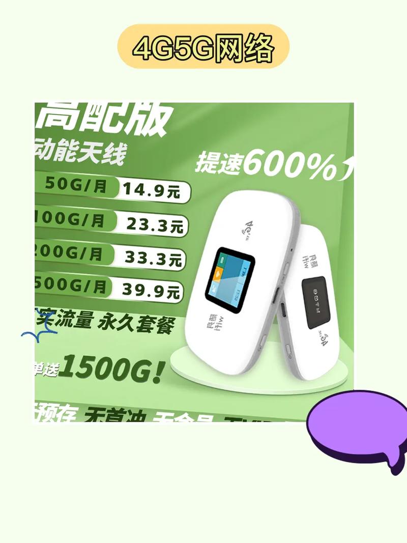 随身WiFi如何正确使用流量？