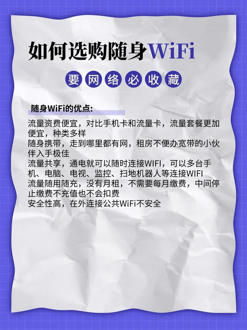 怎么开通随身wifi