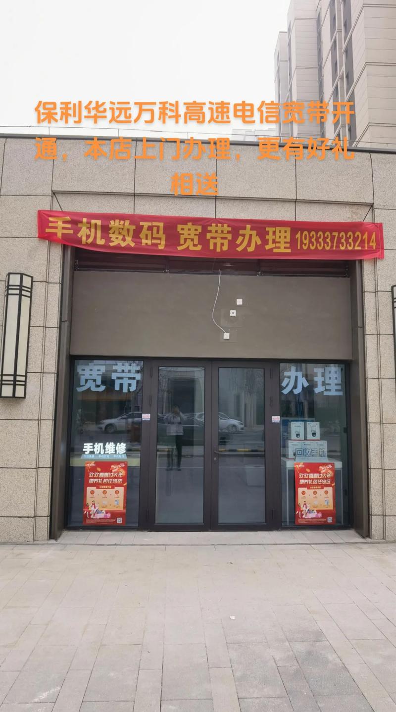 店面拉宽带如何拉？