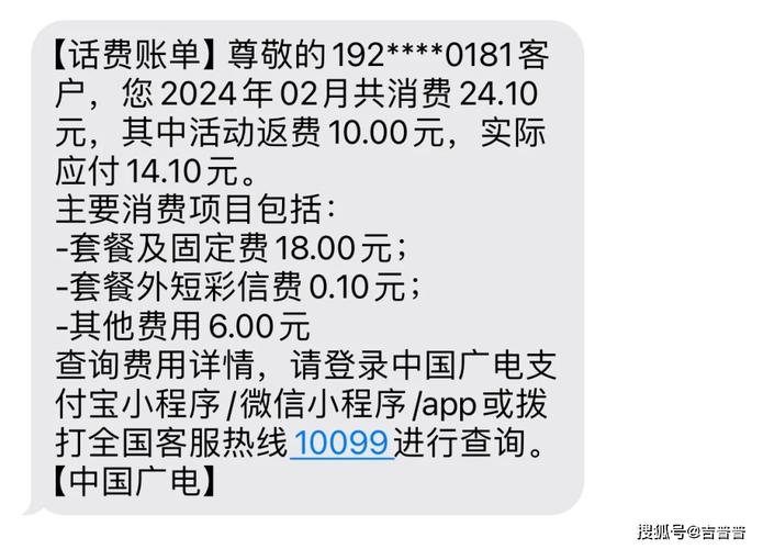 广电卡充值话费多久到账?
