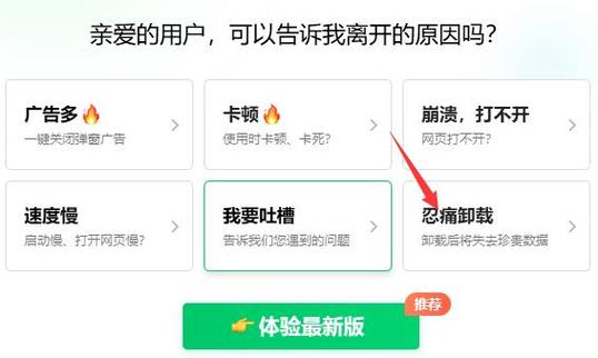怎么卸载360随身wifi？