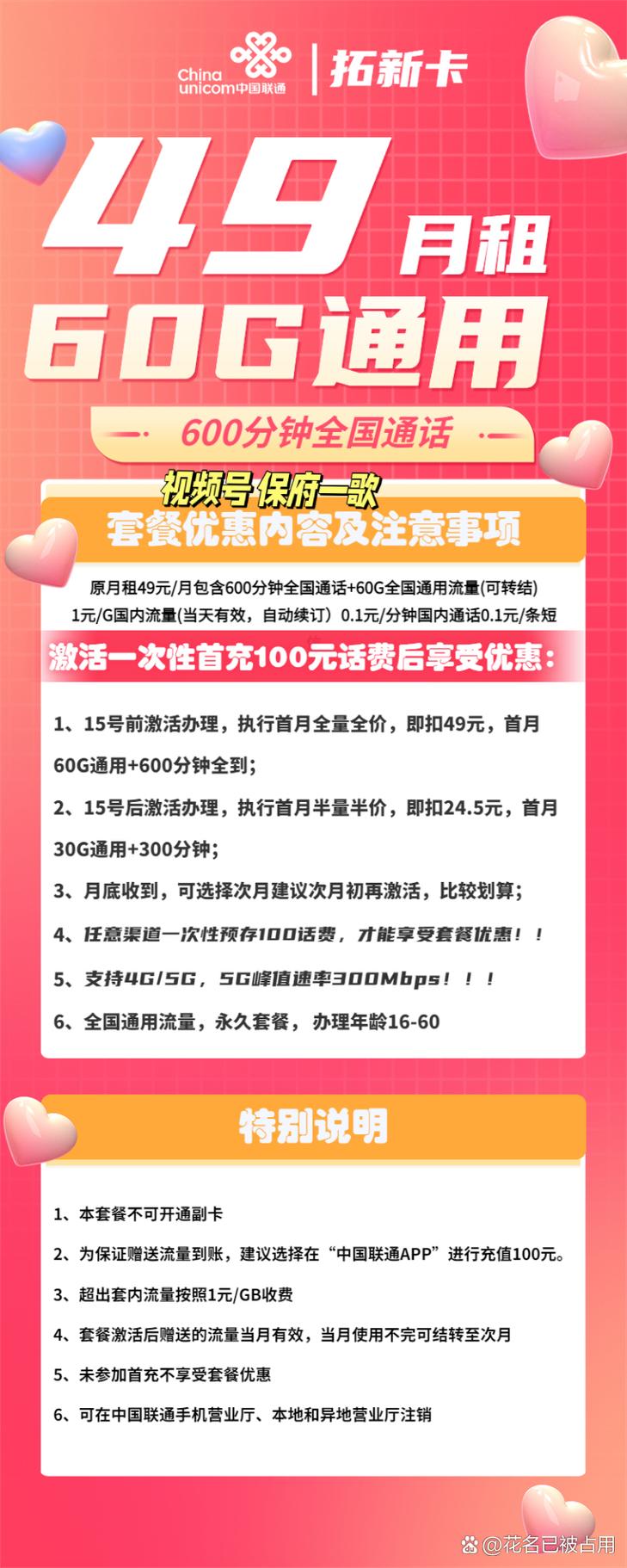 4g手机费流量多少?