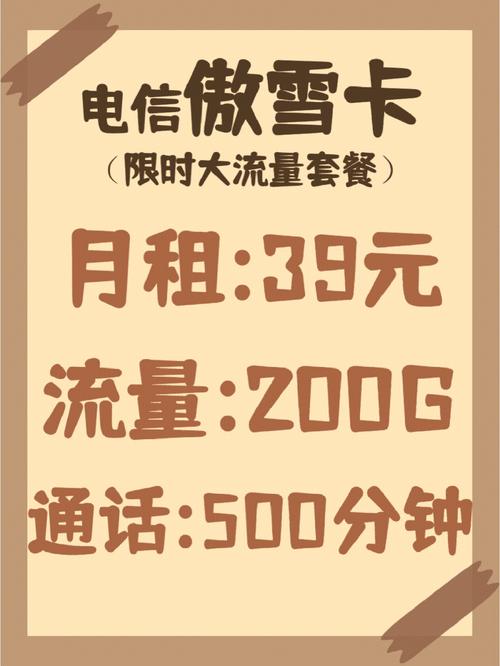 电信冰洋卡套餐资费及使用体验如何？