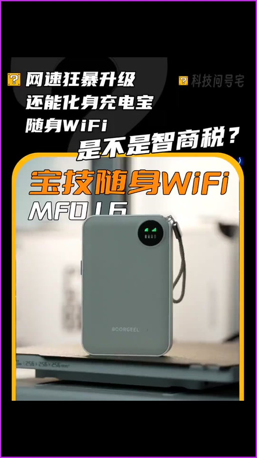 随身wifi宝怎么正确使用？