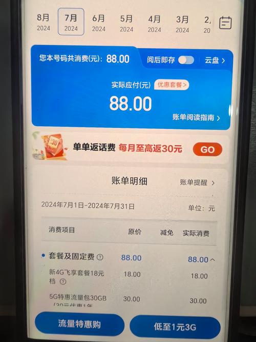 移动手表卡套餐怎么样取消?