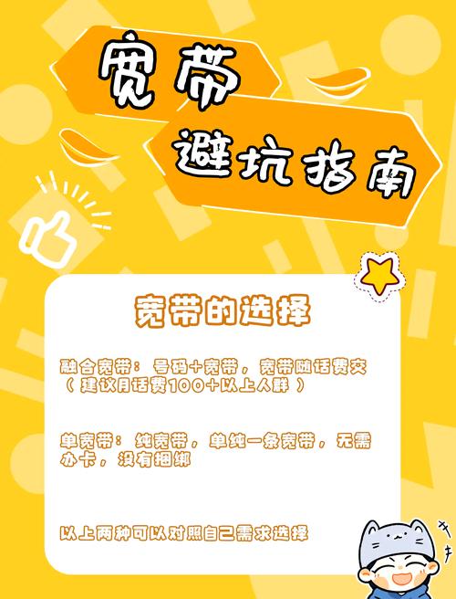 如何降低社区宽带延迟？