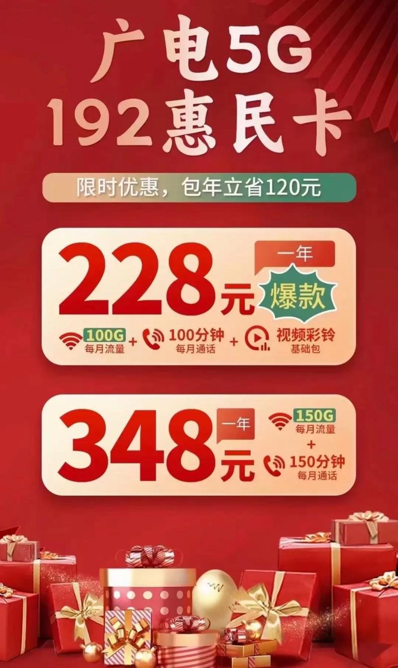 手机包年卡推荐哪个套餐?