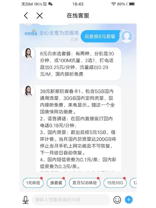 如何办理中国移动8元套餐卡？