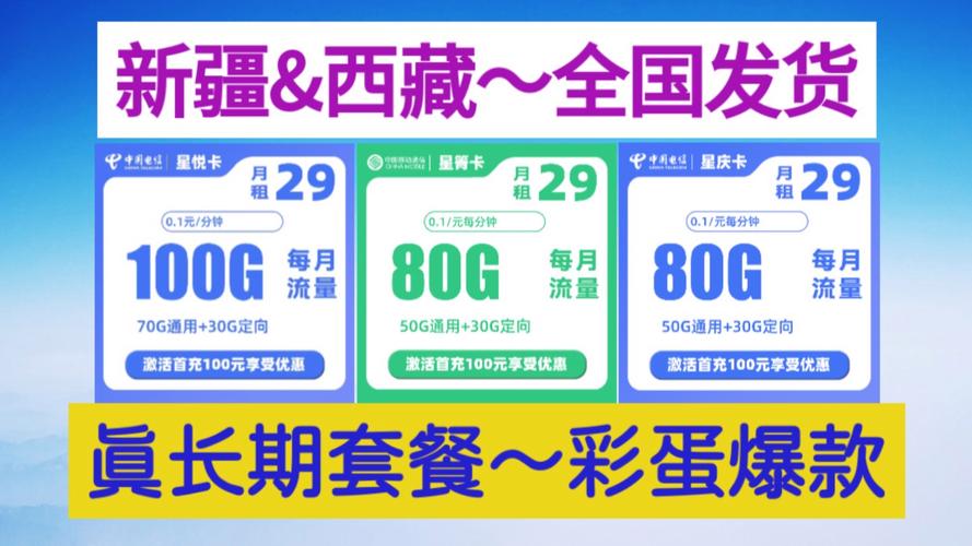 移动星枫卡套餐怎么样的?