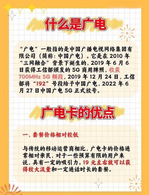 中国广电号卡办理要多久?
