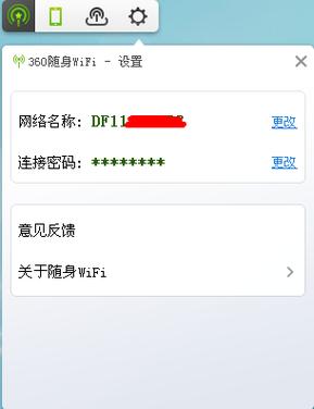 360免费wifi随身wifi怎么设置