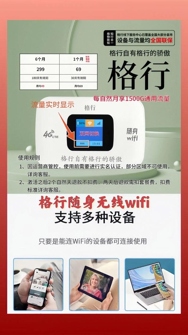 随身wifi宝怎么用