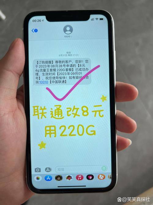 联通卡220元套餐有哪些?