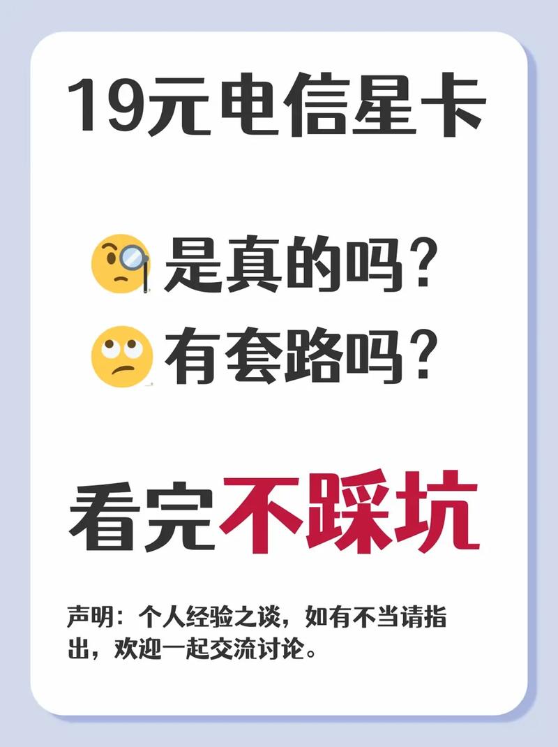 坪地电信卡套餐怎么样啊?