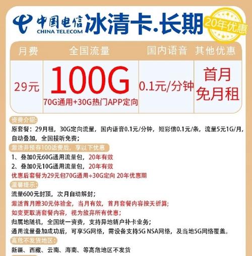 联通卡转电信有哪些套餐?
