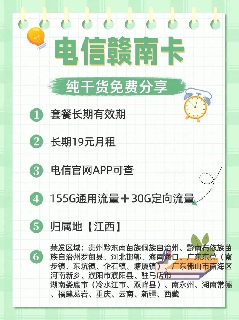 重庆电信荣军卡套餐怎么样?
