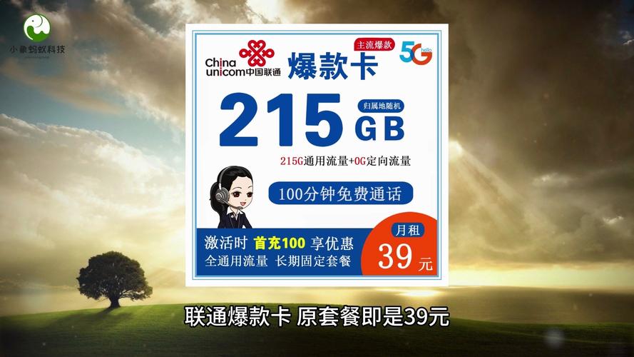 便宜套餐联通卡有哪些卡?