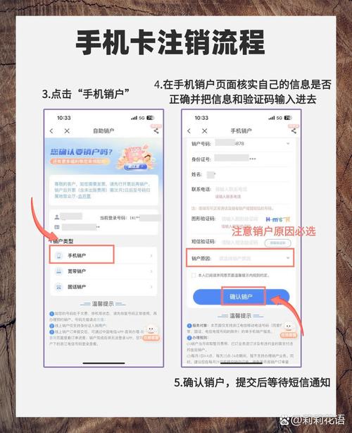 广电多久能注销手机卡?