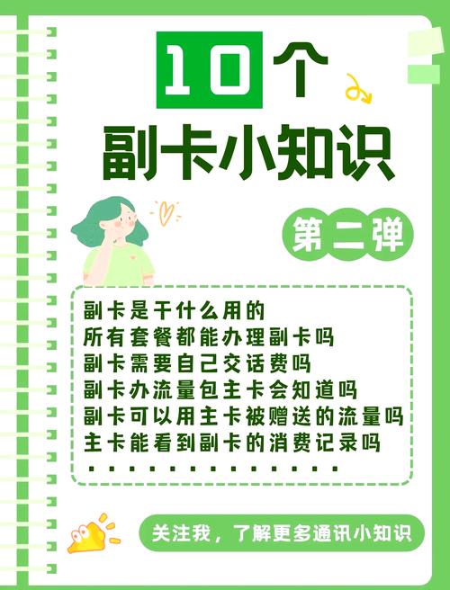 联通卡副卡有哪些套餐?
