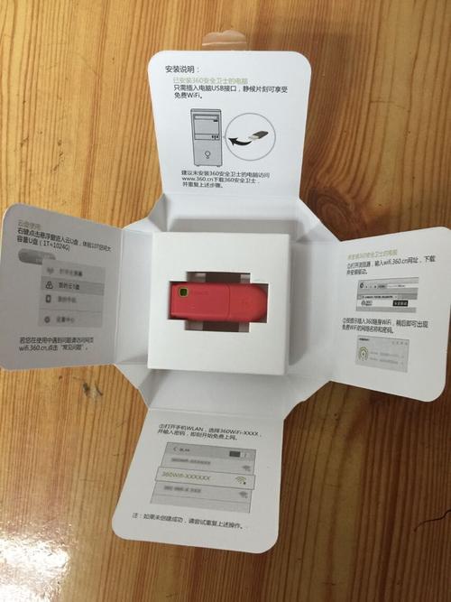360wifi随身wifi怎么用