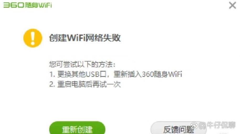 360随身wifi怎么启动