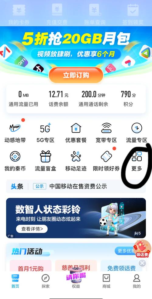 怎么样办8元移动套餐卡?