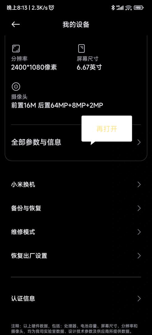 360随身wifi小米wifi怎么设置