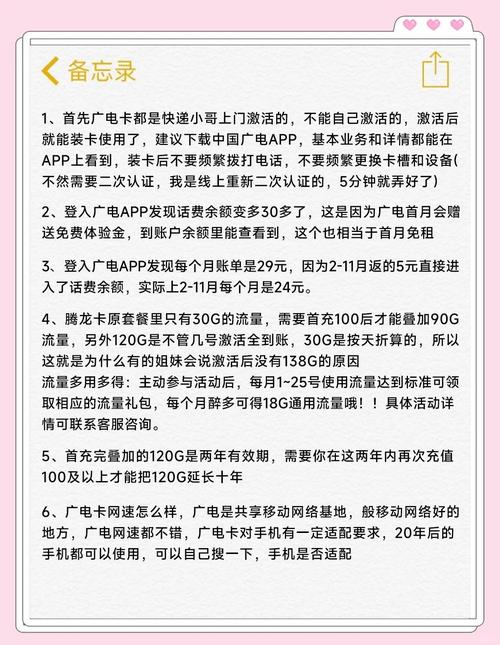 广电纯流量卡办理要多久?
