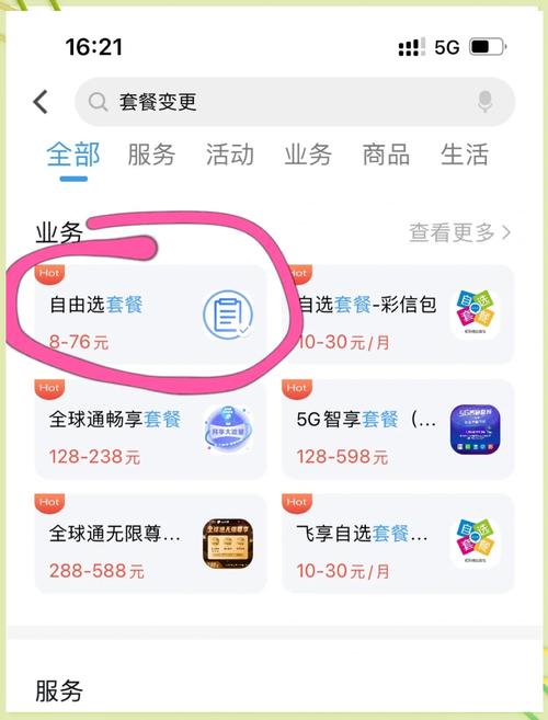 八元移动套餐办卡体验怎么样？