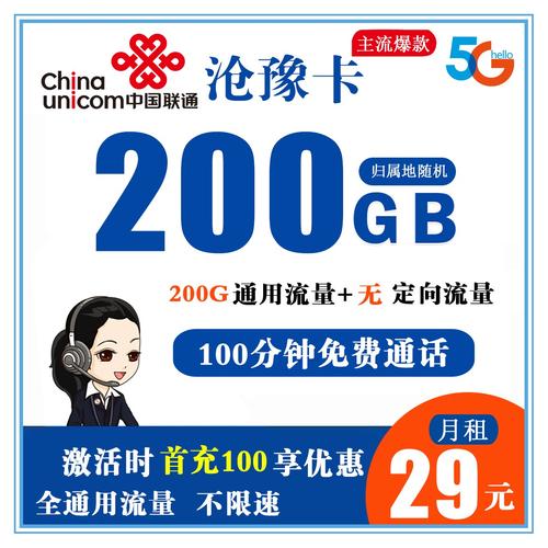联通套餐通话卡推荐哪个？