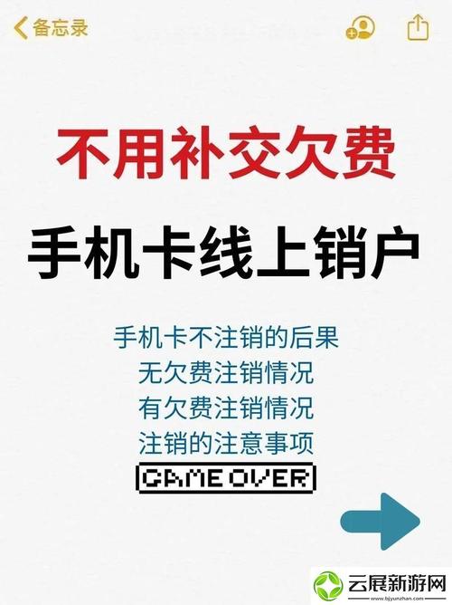 广电电话卡销户要多久?