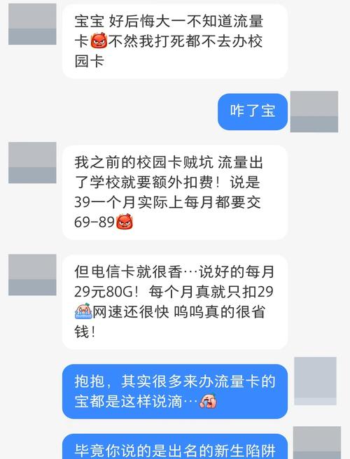 泰安电信校园卡套餐怎么样?