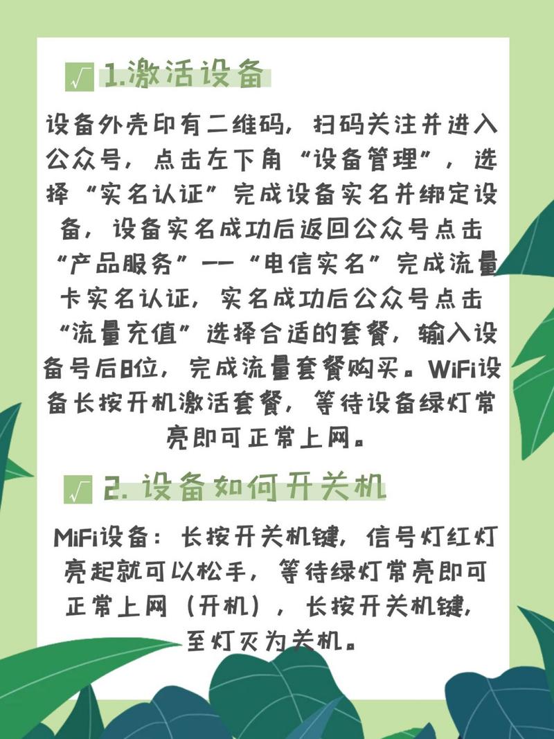随身wifi怎么用啊