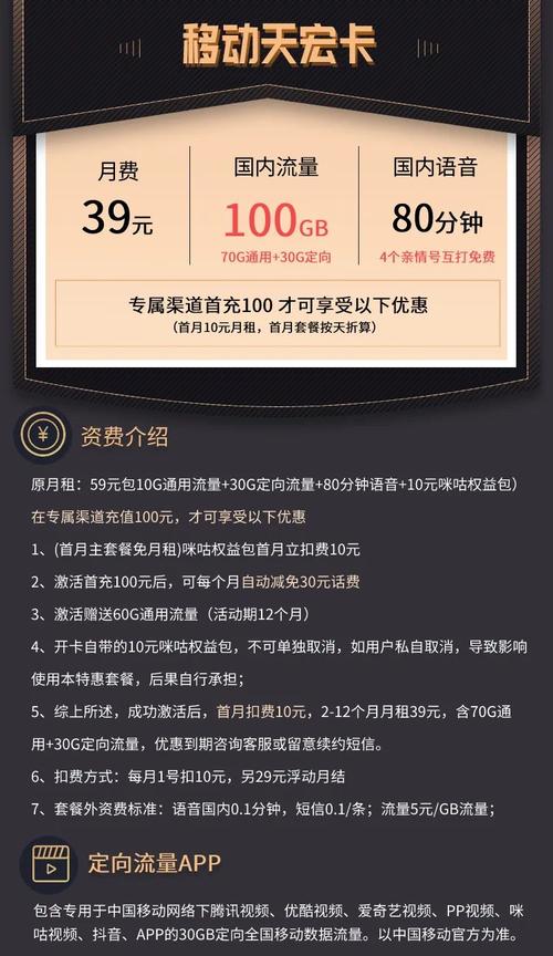 天神卡改哪个套餐划算？