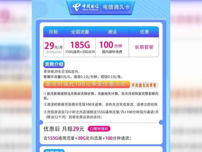 联通卡有哪些9元套餐可选？