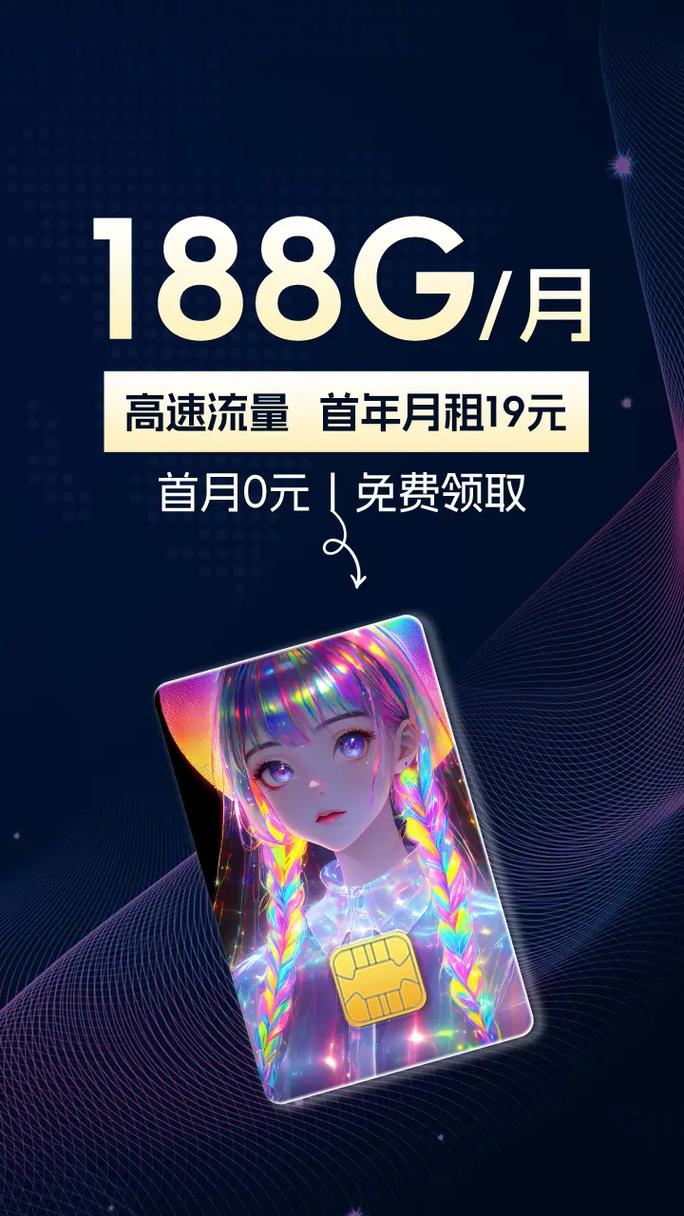 移动手机号有多少流量?