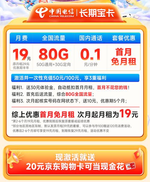 电信80g套餐卡实际使用体验怎么样？