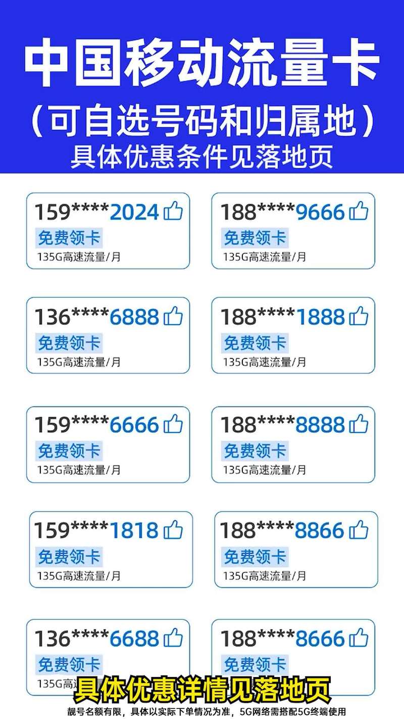 移动追剧卡套餐怎么样的?