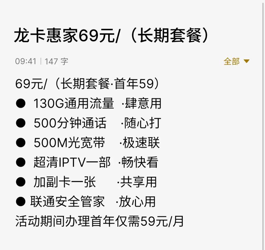 联通卡副卡有哪些套餐?